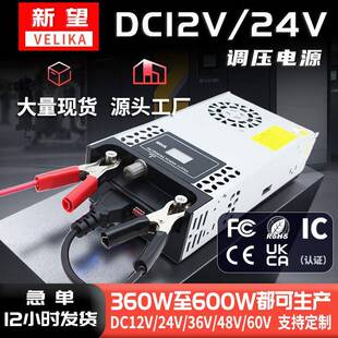 AC220转DC12V数显可调电压12V600W直流电源 24V驱动电源供应器