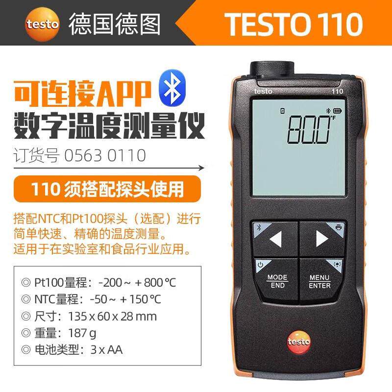 德图testo110测温仪实验室温度计PT100精密型计量高精度测温仪NTC