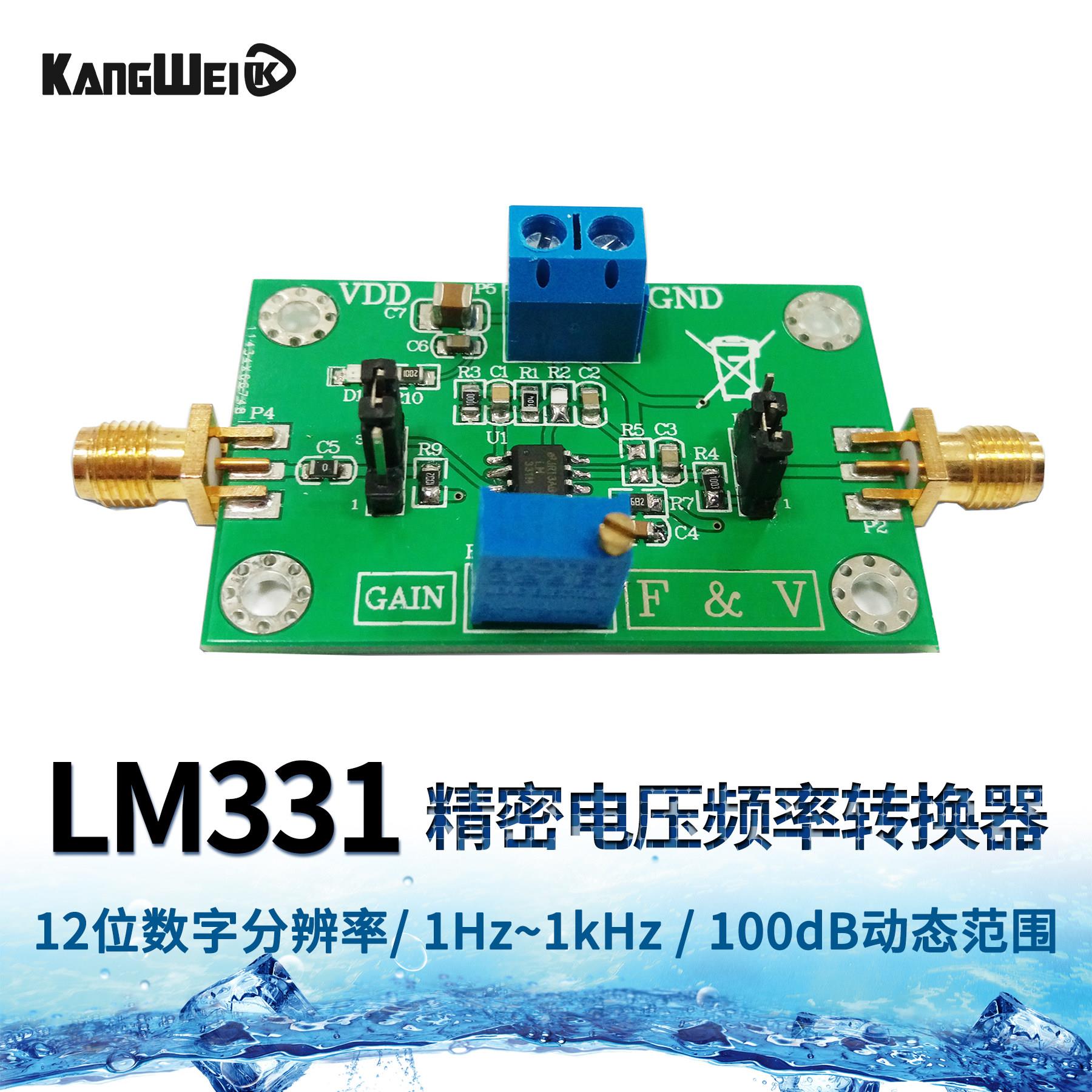 精密电压频率转换器 LM331 12位数字分辨率 压频转换模块 1Hz-10K