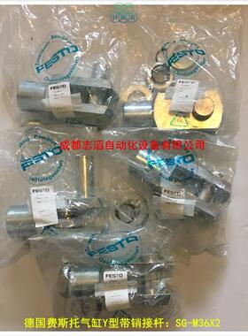 SG-M36X2德国费斯托气缸Y型带销接杆FESTO气缸活塞杆附件9581