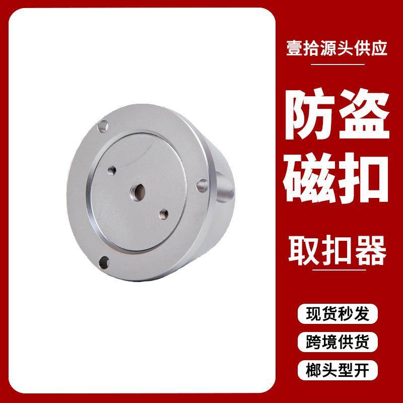 衣服磁扣取钉器榔服装头榔头型取强磁取扣扣器超市防盗解扣器强力