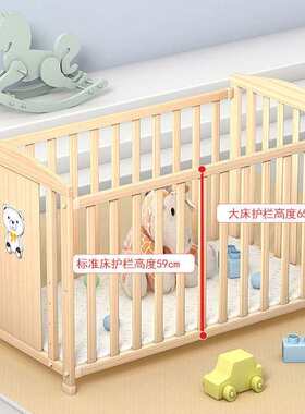 婴儿床实木无油漆宝宝BB床儿童床多功能摇篮床拼接大床