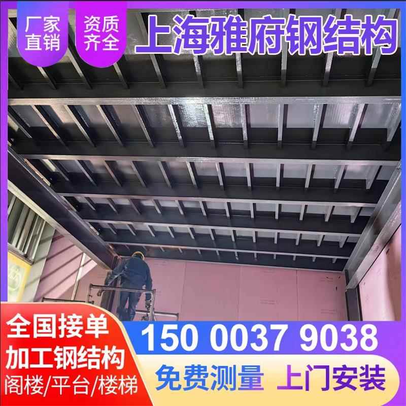 搭建钢结构阁楼设计安装楼梯复式工字钢架隔层槽钢加二层厂房搭建