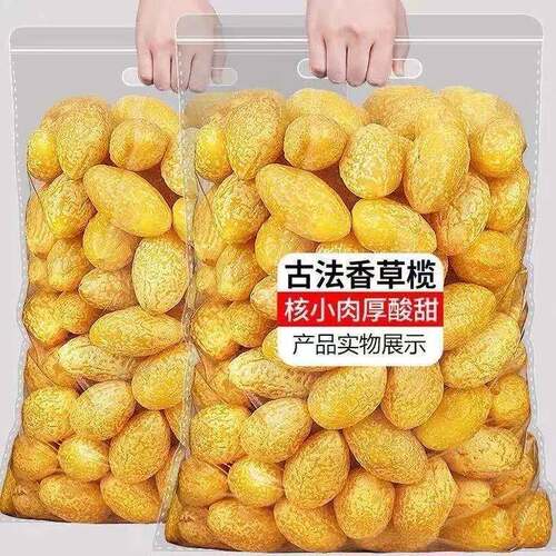 九制黄橄榄 福建闽南特产黄金橄榄250g蜜饯果干休闲零食茶点小吃
