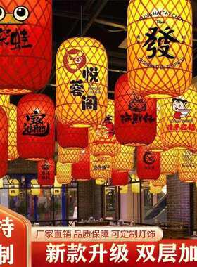 竹编灯笼灯仿古风饭店户外连串插电黄色长农家院烧烤装饰