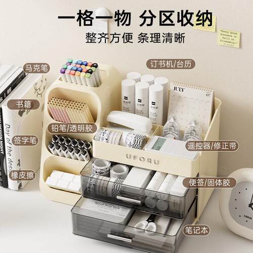 文具收纳盒家用抽屉式桌面分格整理储斜式物多盒CD2383功能插多层