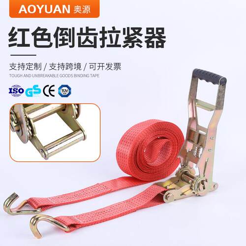 红色倒齿拉紧器 涤纶拉紧器货物收紧器封车器45#钢压扣捆绑带