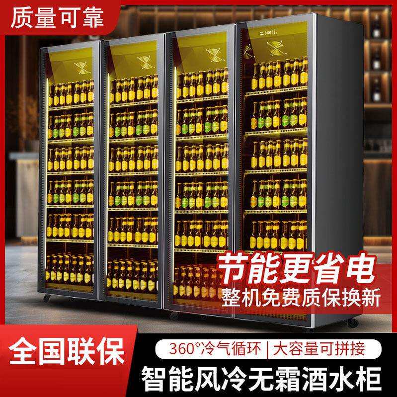 麦丰冷藏保鲜恒温红酒柜啤酒柜饮料柜酒水展示柜酒吧立式冰柜商用