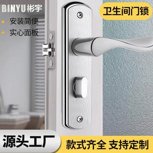 卫生间厕所门锁无钥匙浴室家用洗手间室内铝合金门把手单舌通用型