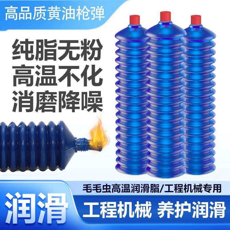 毛毛虫纯脂无粉填充弹怪手农用收割机润滑油脂通用奶油填充奶油弹