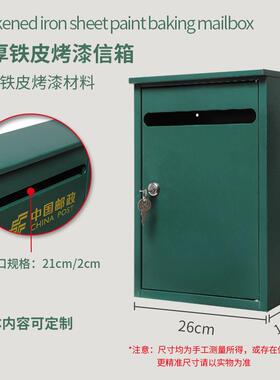邮信户外FMC举报联系铁箱意见箱投诉箱收纳合铁箱政挂墙盒可以箱