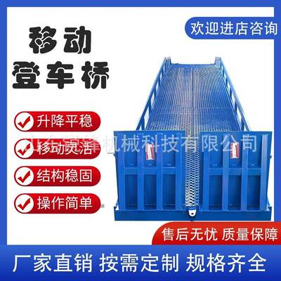 液压移动登车桥15吨装卸货平台仓库货柜叉车坡道装车神器移动过桥