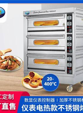 豪华烤箱商用多功能全不锈钢烤箱烤炉多层多盘面包蛋糕烘焙烤箱