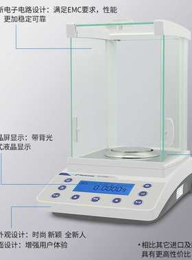 上海精科天美FA1204B/2204C实验室精密电子分析天平0.1mg万分之一