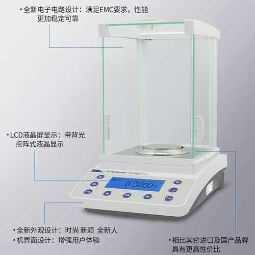 分析精美fa1204b天平秤天万分之一实验室.电子上海0/2204c1mg科