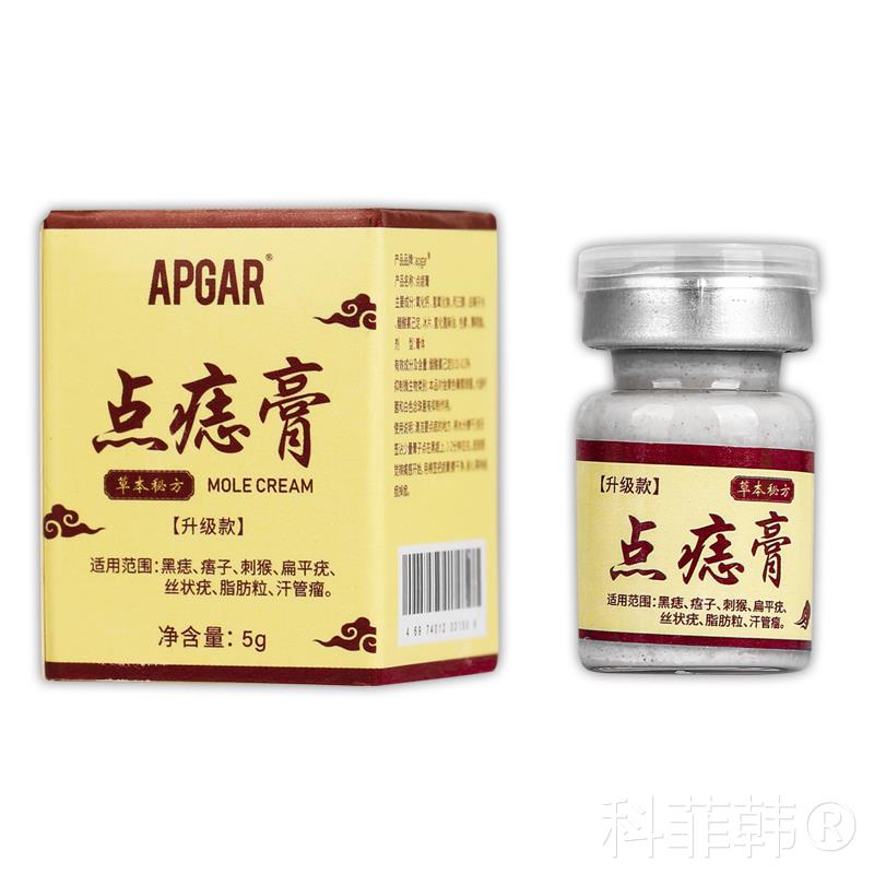 【正品买1送1】点痣膏草本乳膏5g/盒 皮肤外用抑菌点痣软膏