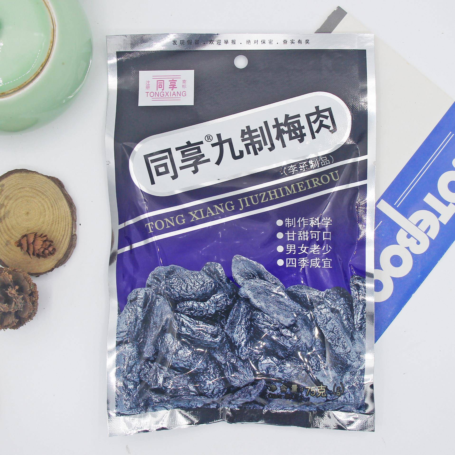 话梅肉同享九制梅肉75g精选梅肉干 办公休闲零食话梅蜜饯果干