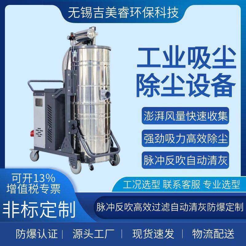 车间工厂地面仓库脉冲反吹工业吸尘器HBK-7500细微粉末防爆吸尘器