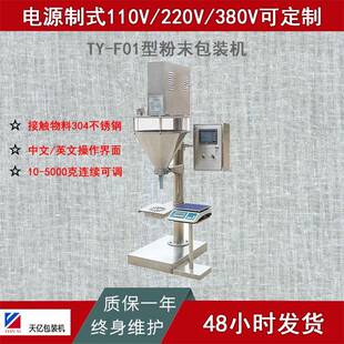 定制110V/220V/380V防爆型螺杆充填称重粉末灌装机