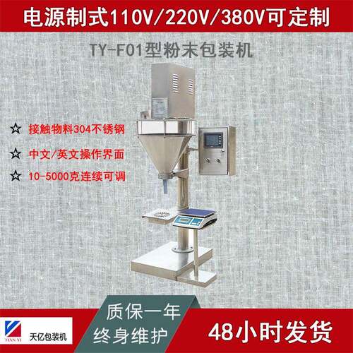 定制110V/220V/380V防爆型螺杆充填称重粉末灌装机