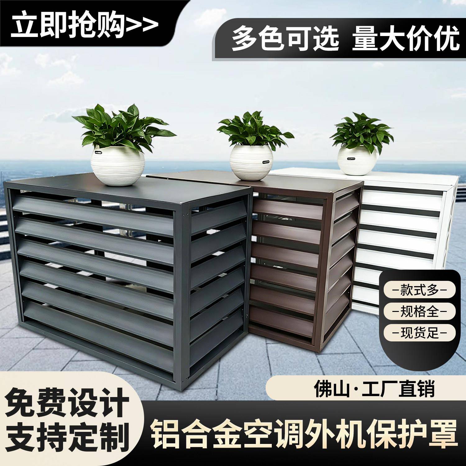 铝合金空调外机保护罩室外百叶格栅防雨防晒网美化装饰