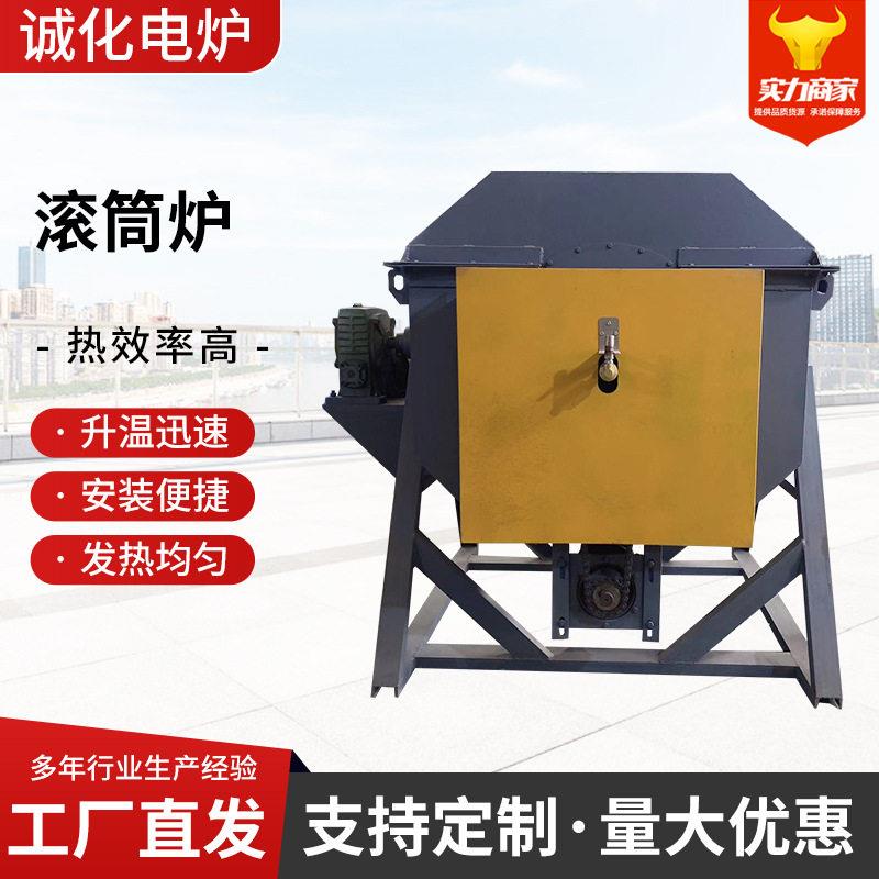滚筒式加热炉电阻炉筒淬炉滚筒式气体渗碳炉温加热设备厂家