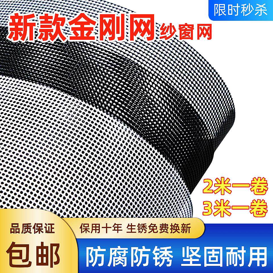 不锈钢金刚网防蚊网防鼠咬防猫抓防盗家用纱门加厚加硬纱窗网自装