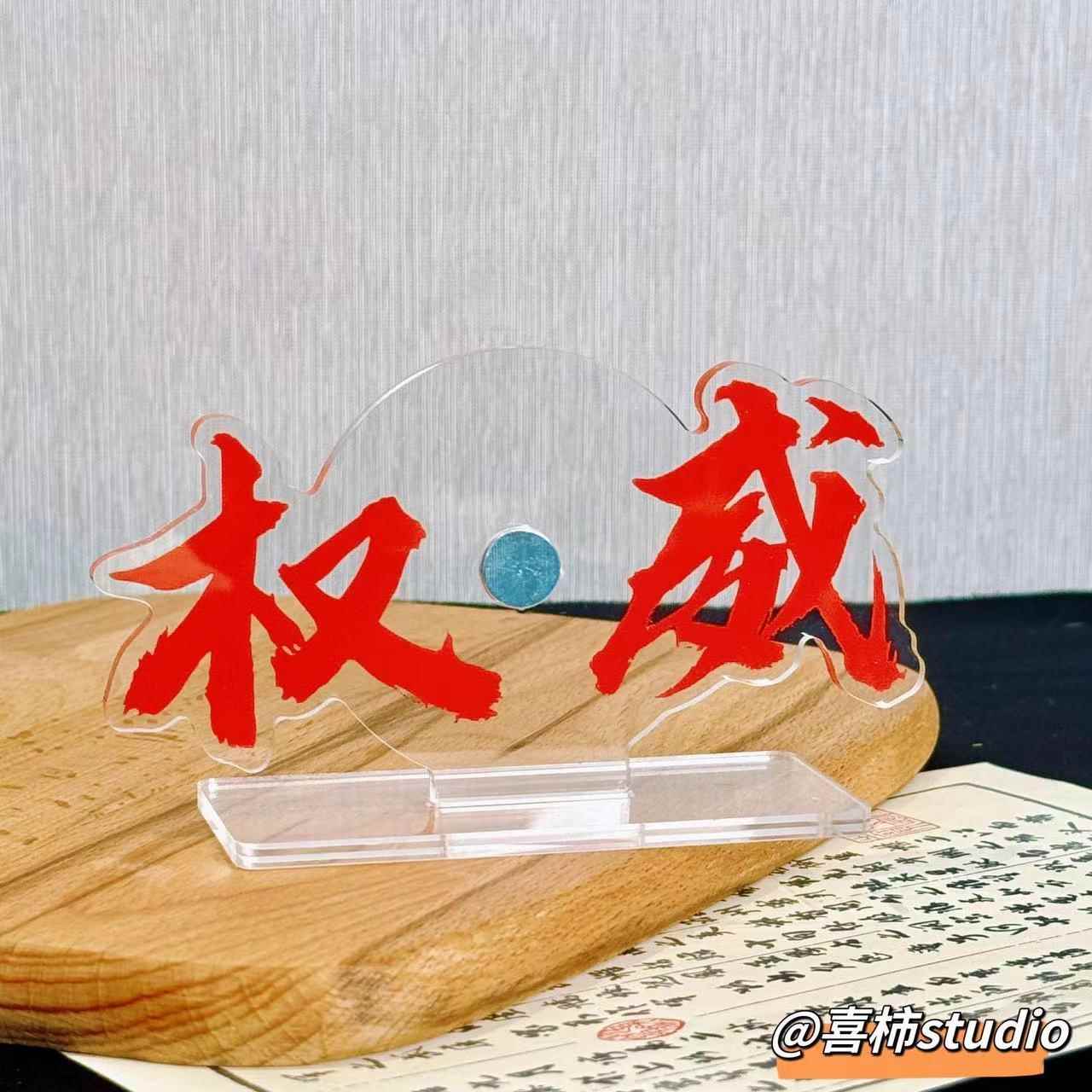 爆款抽象权威忘本吧唧托立牌压克力谷美胸章徽章展示架胸针摆件