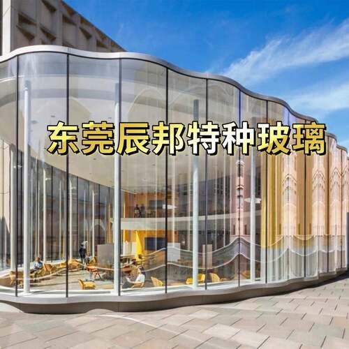 半圆四分三圆弯钢璃化形玻弧璃弯274钢化玻璃幕之墙玻建筑玻璃