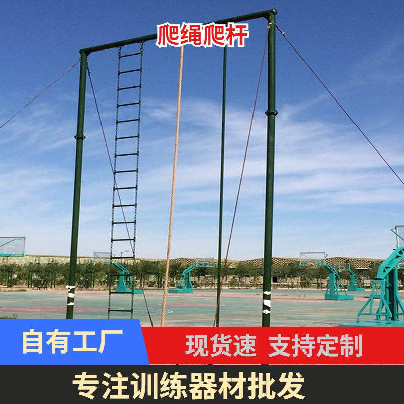 攀爬架爬杆架爬梯训练高空拓展器材攀登架器障碍心理行为