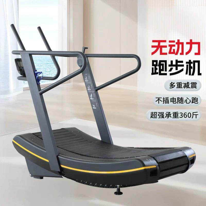 无动力跑步机弧形不用电健身器材健身房工作室大型多功能家用商用