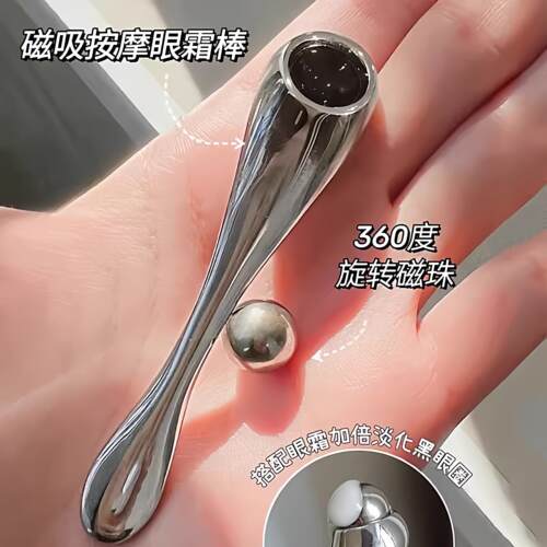 【天猫精选】眼部按摩滚珠小鲸鱼棒磁吸眼霜导入涂抹工具面霜挖勺
