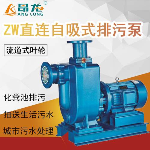 ZW自吸排污泵 不锈钢防爆自吸泵 7.5kw卧式分体无堵塞污水自吸泵