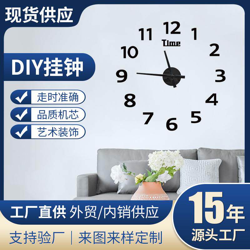 欧式简约挂钟客厅高级感墙贴钟表夜光静音时钟diy立体数字表挂墙