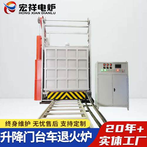 出口韩国电动升降门台车式退火炉台车式电阻炉热处理箱式电炉淬火