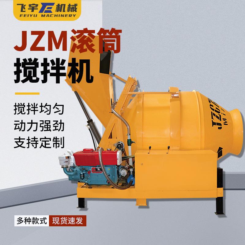 JZM350全自动翻斗滚筒搅拌机建筑工地水泥沙子搅拌机现货供应