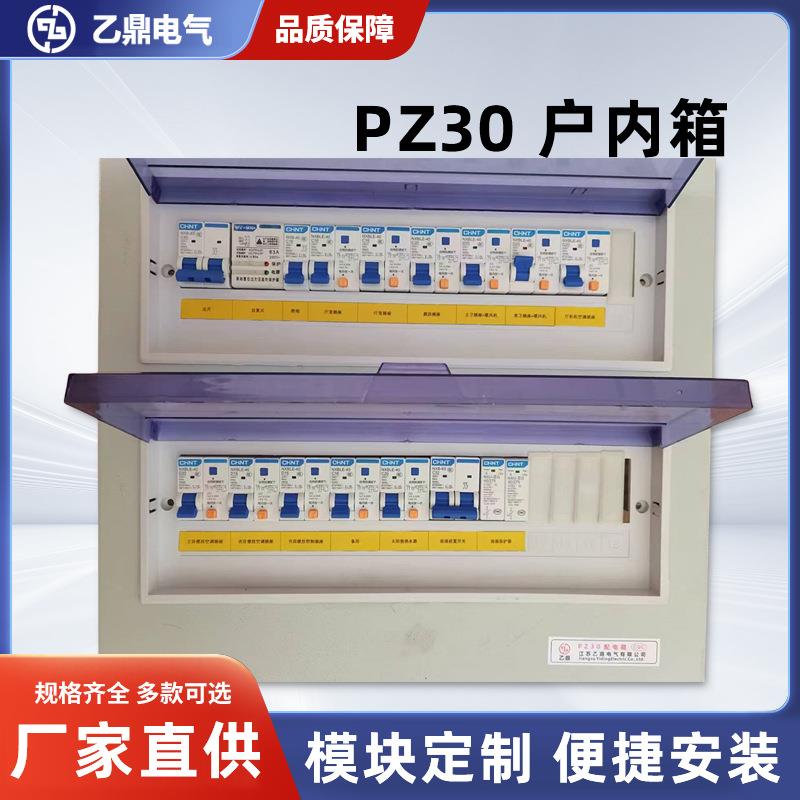 模块户内箱家用室内空气漏电开关配电箱明装暗装回路保护总配电箱