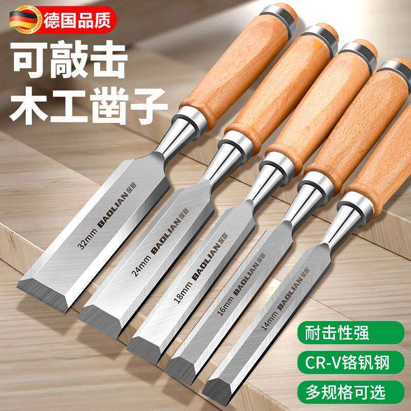 德国木工凿子扁铲刀雕刻开槽专用神器凿刀木柄凿平凿木匠工具大全