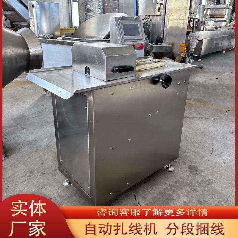 双路玉米肠扎线机全自动绕线香肠分段机食品厂用不锈钢红肠捆线机