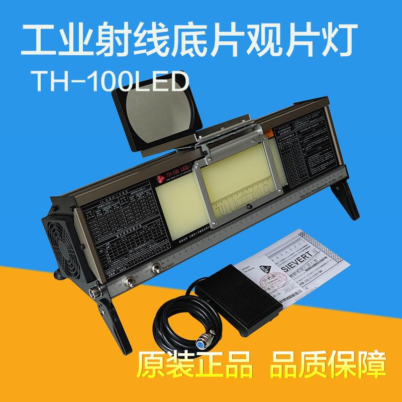 西奥特TH-100LED台式观片灯 射线底片工业评片灯 高亮度LED评片灯