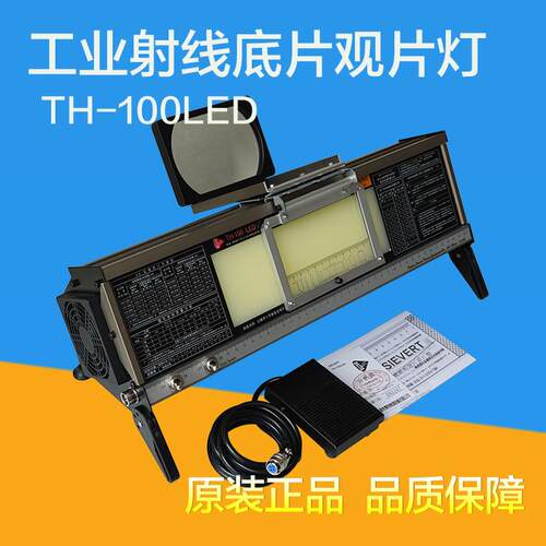 西奥特TH-100LED台式观片灯射线底片工业评片灯高亮度LED评片灯