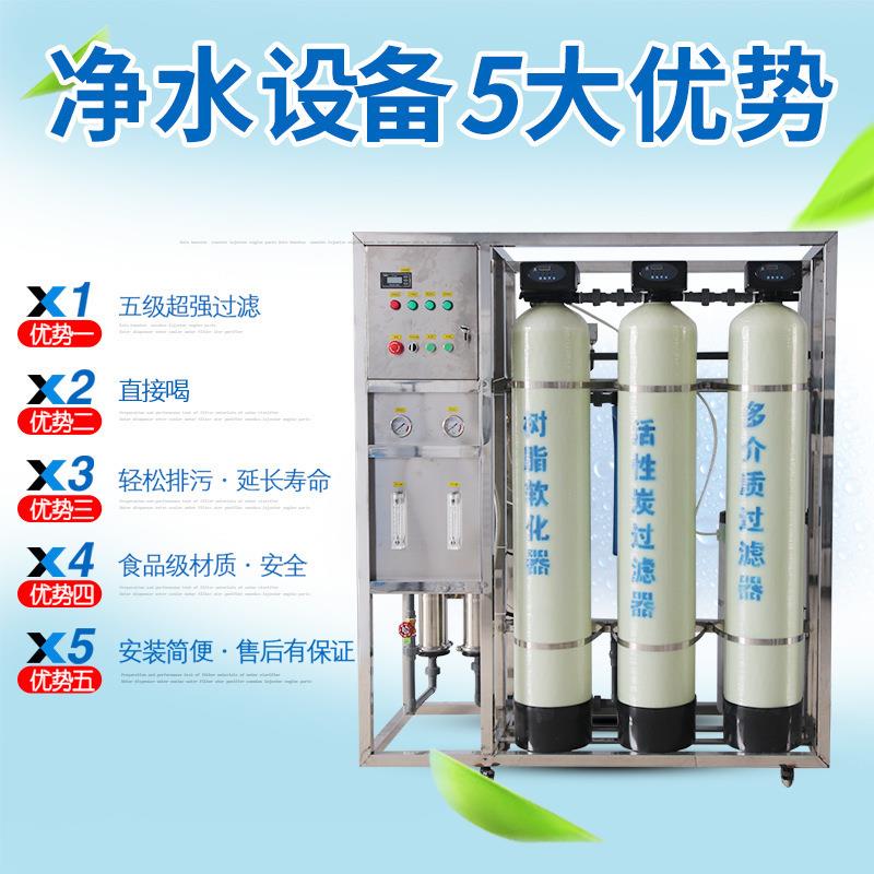 云南1吨2吨T2000L反渗透纯水纯净水纯化净水设备工业纯水