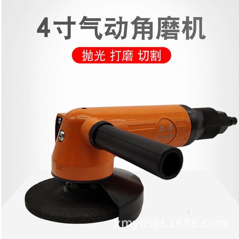 工牛气动工具 4寸角磨机5寸五金焊点打磨抛光机砂轮切割机GN-9036