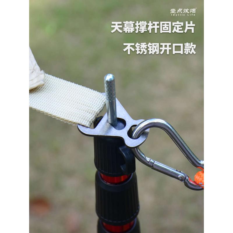 撑杆三角片帐篷天幕撑杆三角片户外风绳扣调节拉绳配件增加固定点