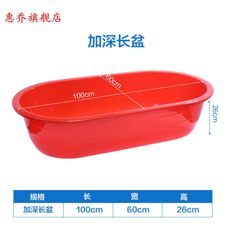 洗澡盆儿童大人塑料盆长方形大号加厚水产养殖长盆家用沐浴泡新品
