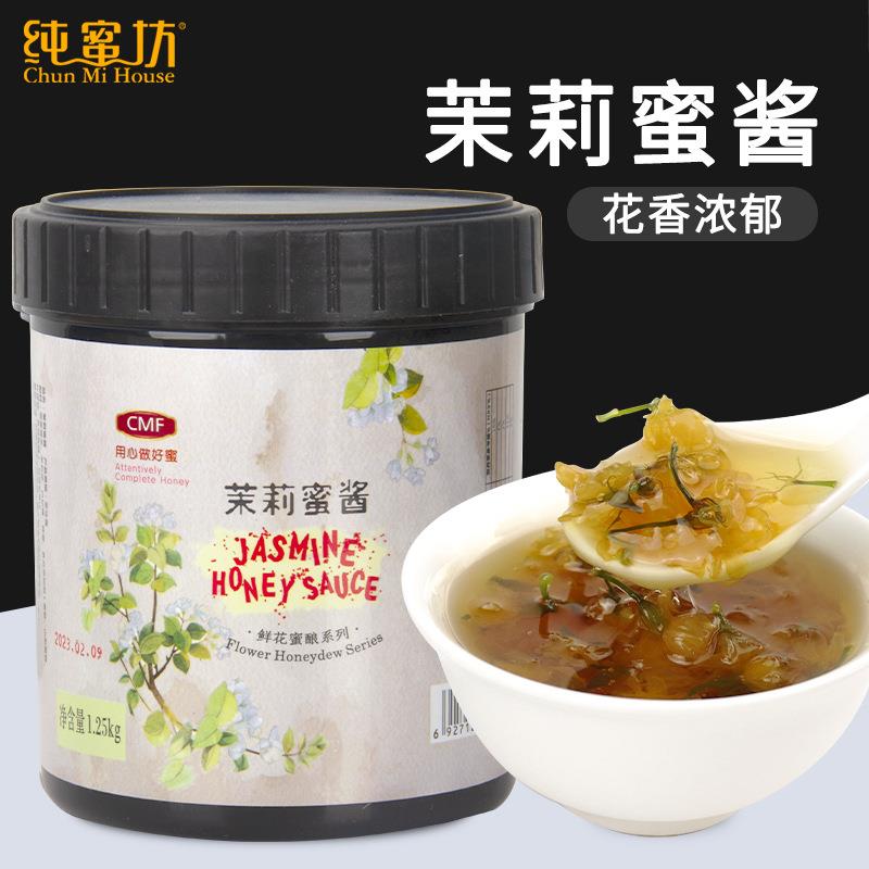 纯蜜坊茉莉花蜜酱茉莉花酱茉莉酱咖啡奶茶店饮品水果茶专用1.25kg