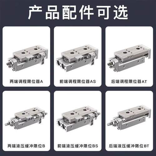 迈斯艾尔MAXAIR滑台气缸AXQ6/8/12/16-10-20-30-40-50-75-100A-BS