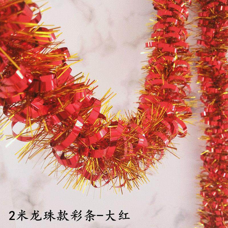 彩带拉花彩条装饰毛刷条结婚房间客厅场景布置店铺教室布置装饰品