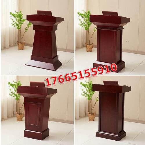 发言台实木演讲台主持司仪台迎宾咨询导购台宣誓桌会议教室发言台