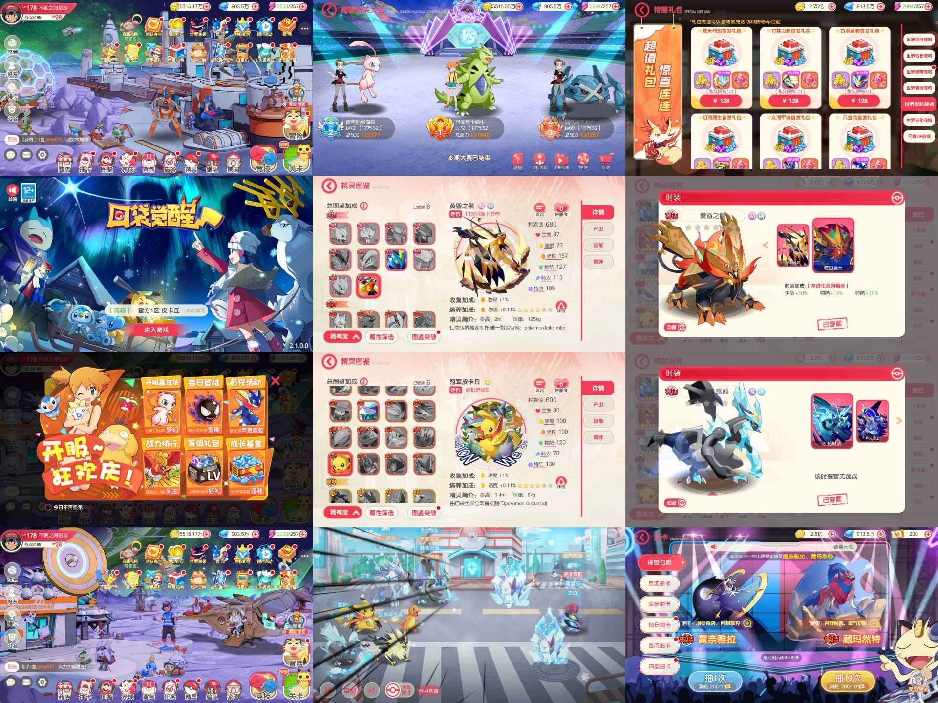 口袋觉醒黄昏之鬃-爱玩